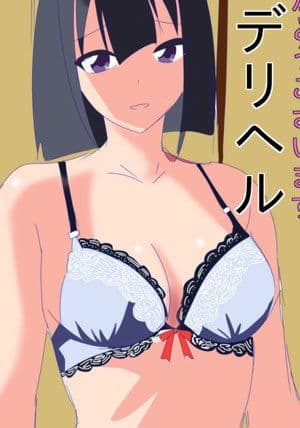 名産品娘 村のために体を売ってお金を稼ぐ少女 サンプル 2