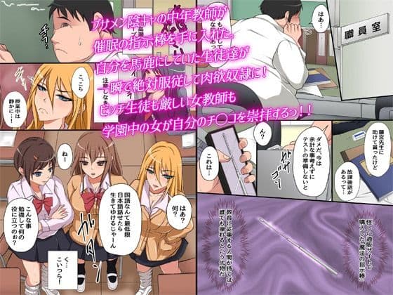 陰キャ教師がクソ生意気な教え子も人妻教師も食いまくる総集編 フルカラー123ページ サンプル 4