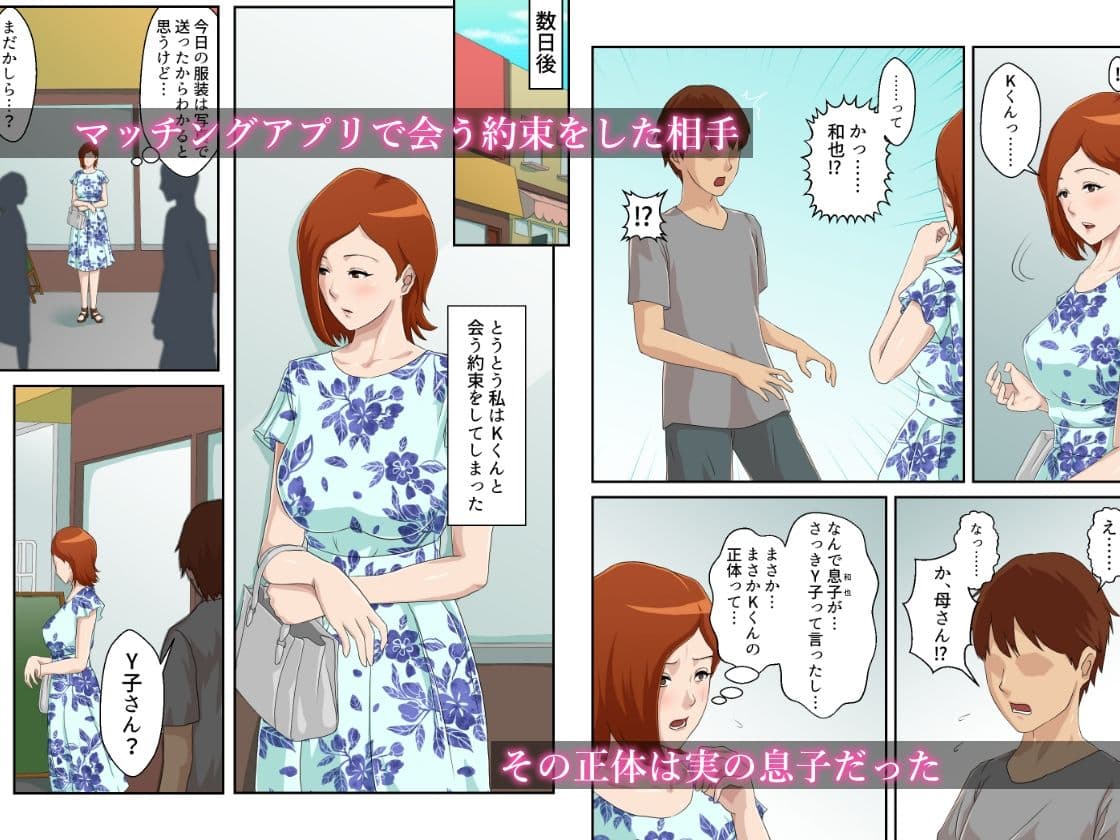 サークル「雲之糸」母子相姦作品総集編 サンプル 1