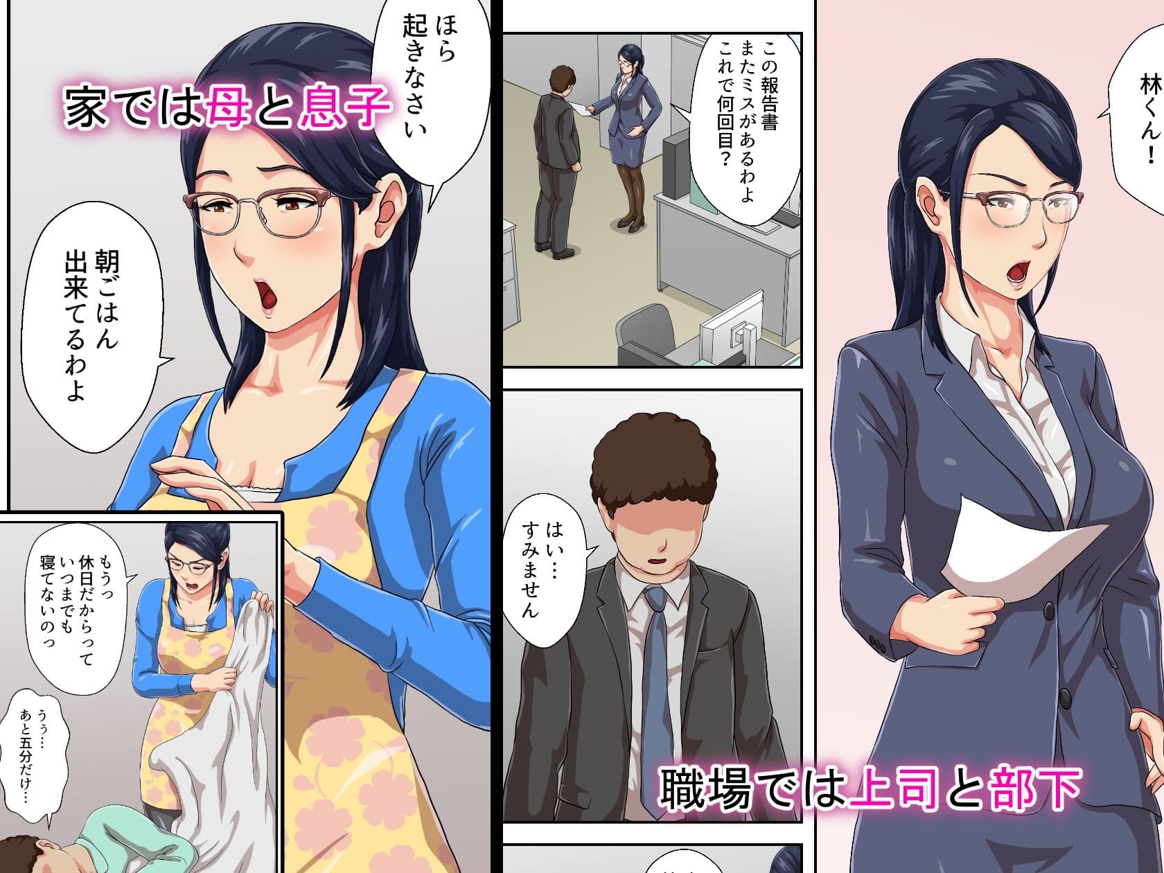 サークル「雲之糸」母子相姦作品総集編 サンプル 7