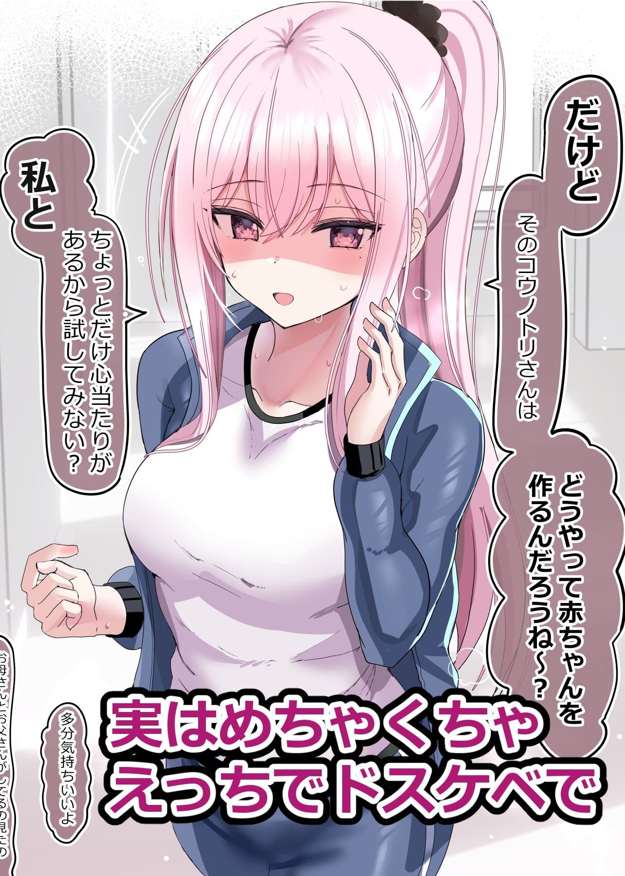 ピュアな振りした彼女とたくさんコスプレえっちする話 サンプル 2