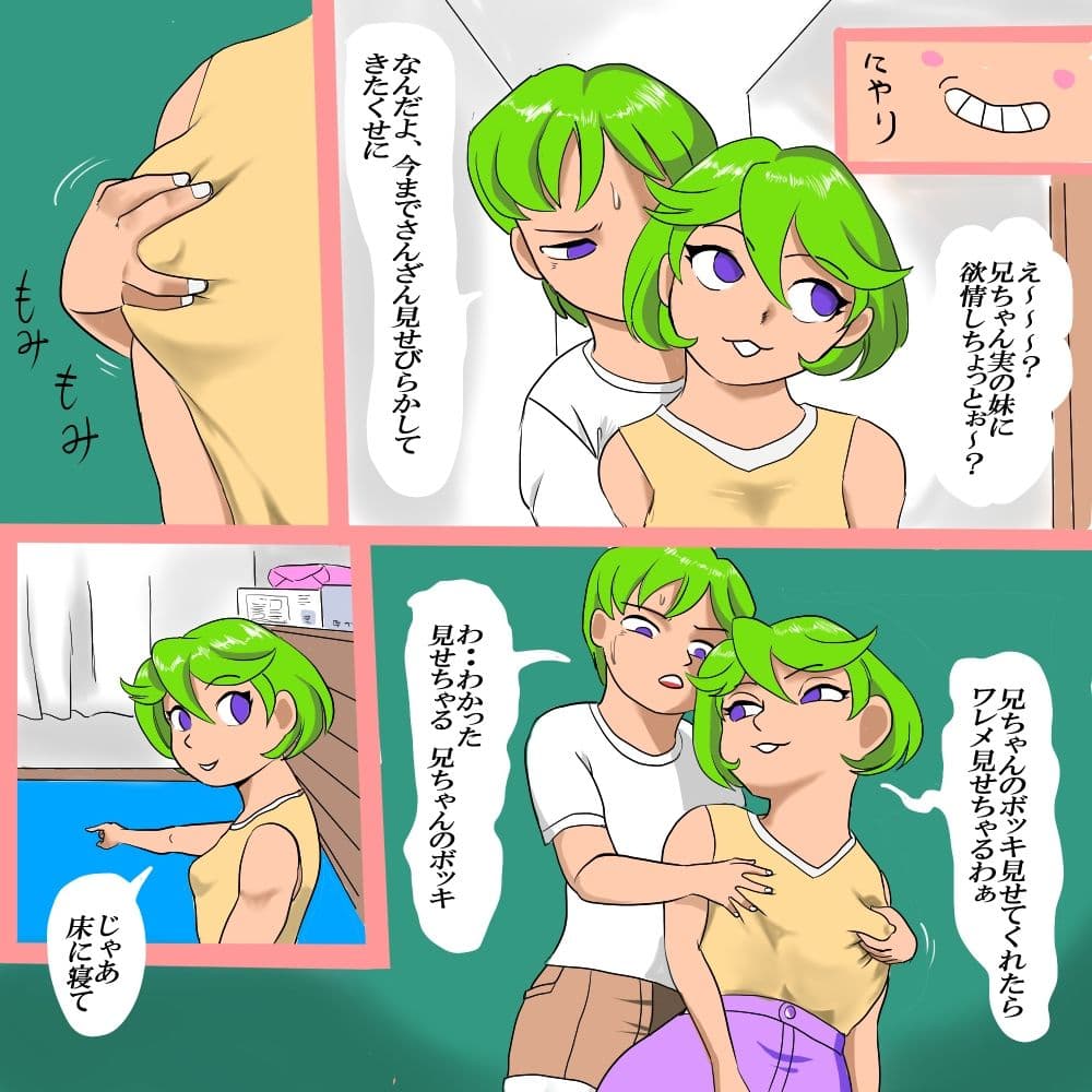 Drマンコスキーのお悩み相談局 サンプル 4