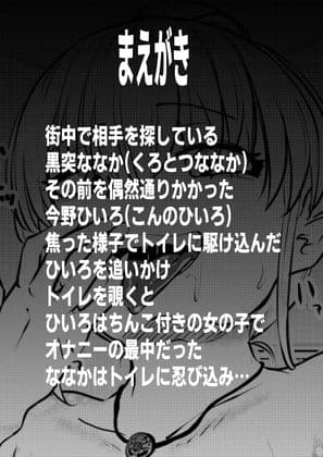 チューベローズ 黒突ななか〜ちんこ付きから喉奥射精〜 サンプル 2