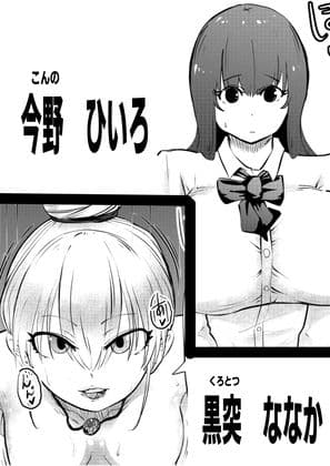 チューベローズ 黒突ななか〜ちんこ付きから喉奥射精〜 サンプル 3