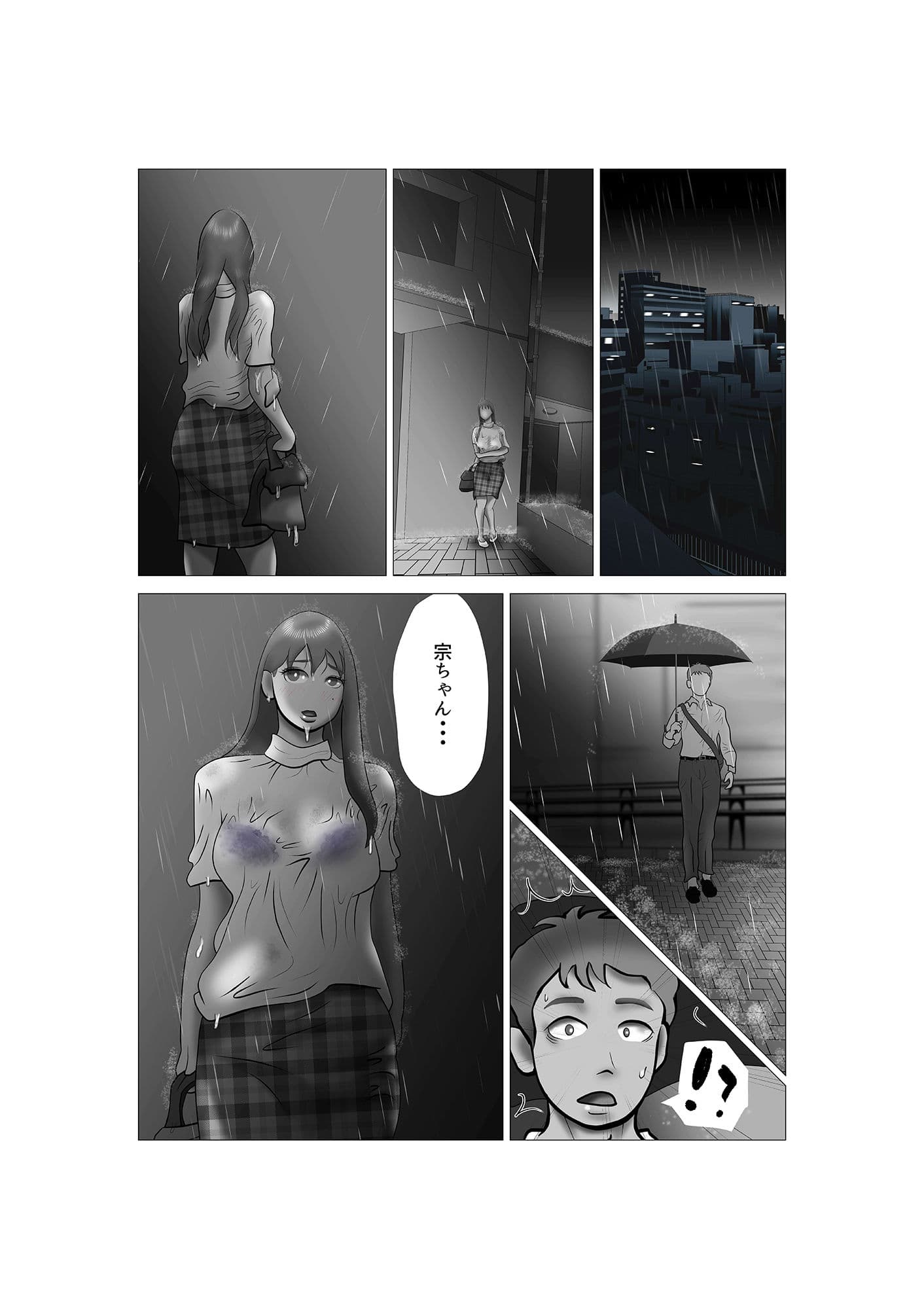 嫁ちゃんがセクハラを楽しんでいるみたいで 第6巻 サンプル 2