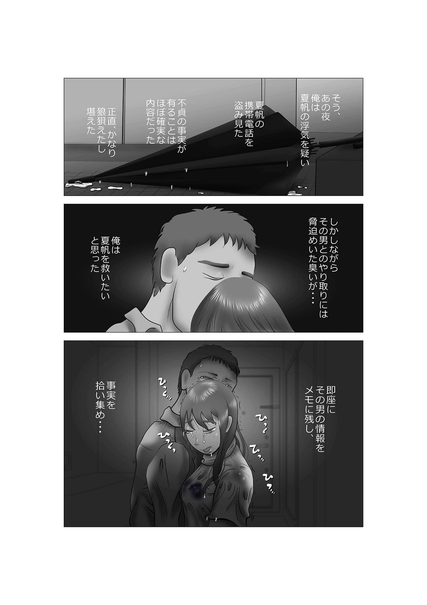 嫁ちゃんがセクハラを楽しんでいるみたいで 第6巻 サンプル 5