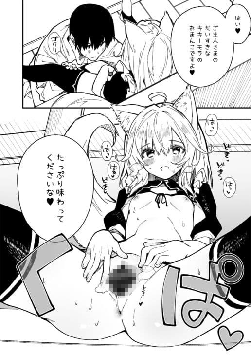 けもみみメイドといちゃいちゃする本3さつ目 サンプル 4