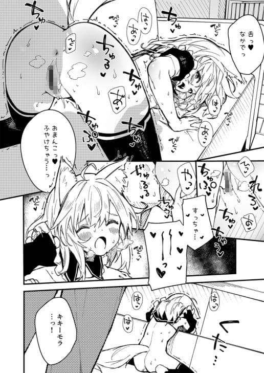 けもみみメイドといちゃいちゃする本3さつ目 サンプル 6