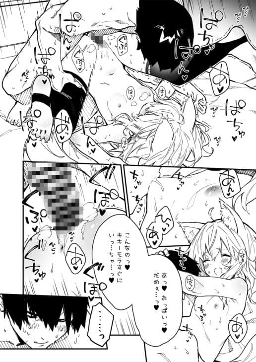 けもみみメイドといちゃいちゃする本3さつ目 サンプル 7