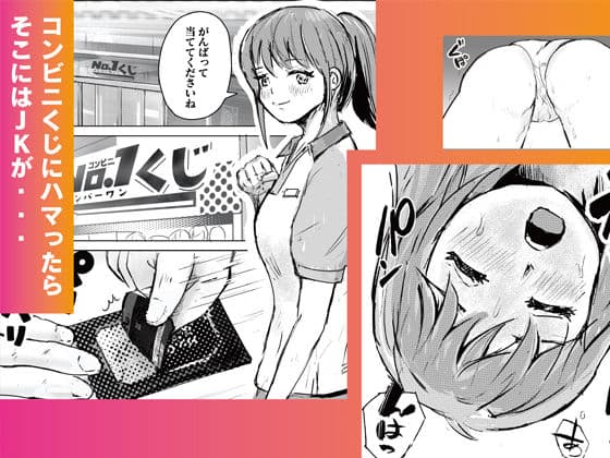 欲しがりJKとズボりたい サンプル 2