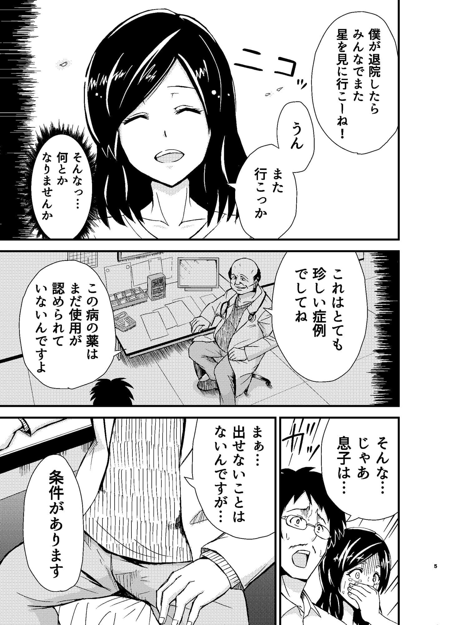 タンペンネトラレ サンプル 1
