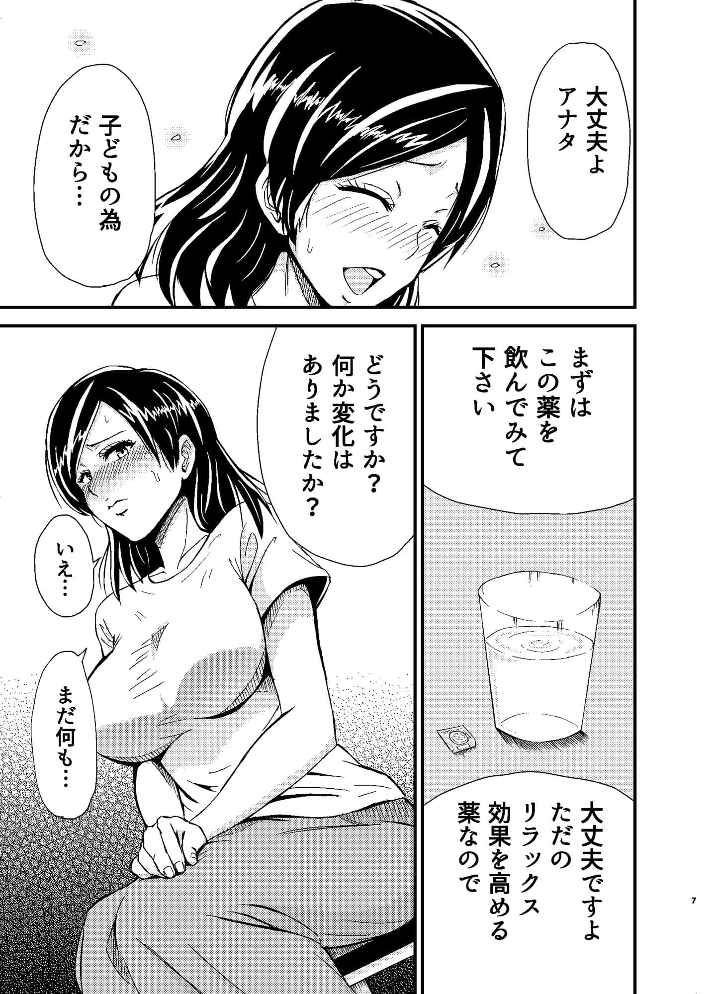タンペンネトラレ サンプル 2