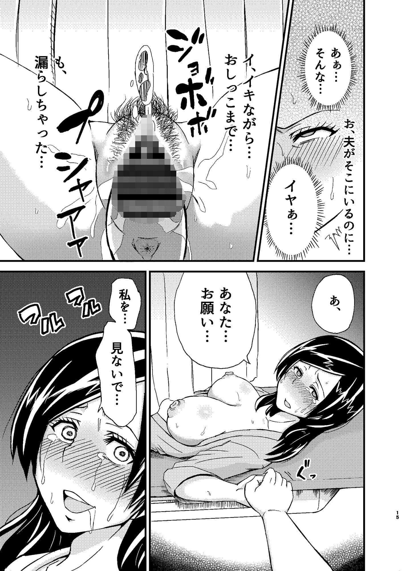タンペンネトラレ サンプル 5