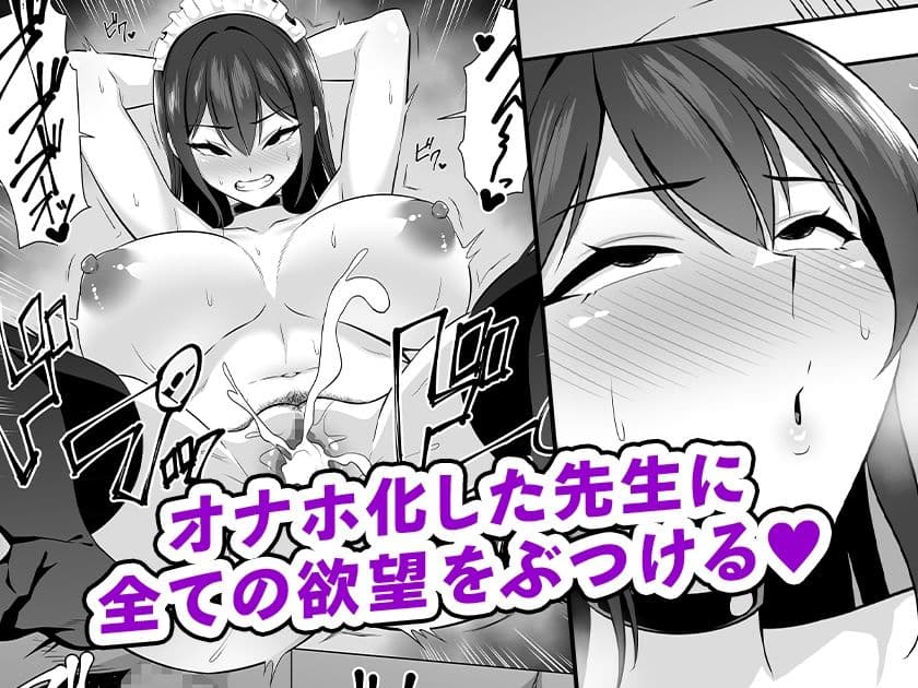 爆乳女教師を催●アプリでオナホ化 サンプル 3