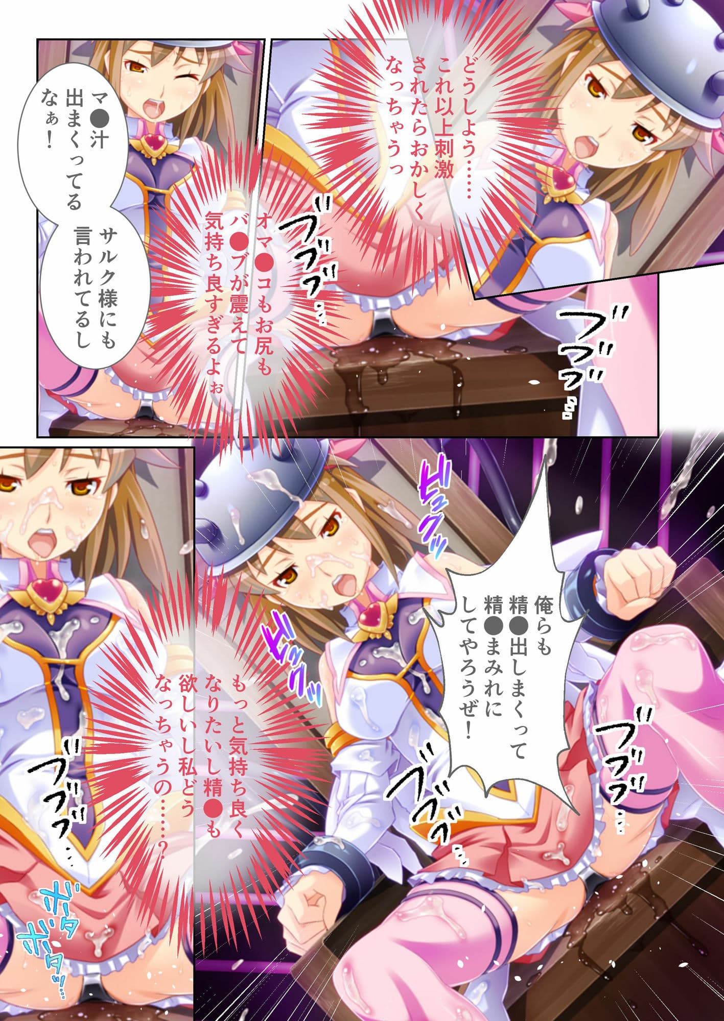 魔法少女が悪堕ち淫乱イキするまで 〜洗脳支配でドスケベ大変身！〜 モザイクコミック総集編 サンプル 4