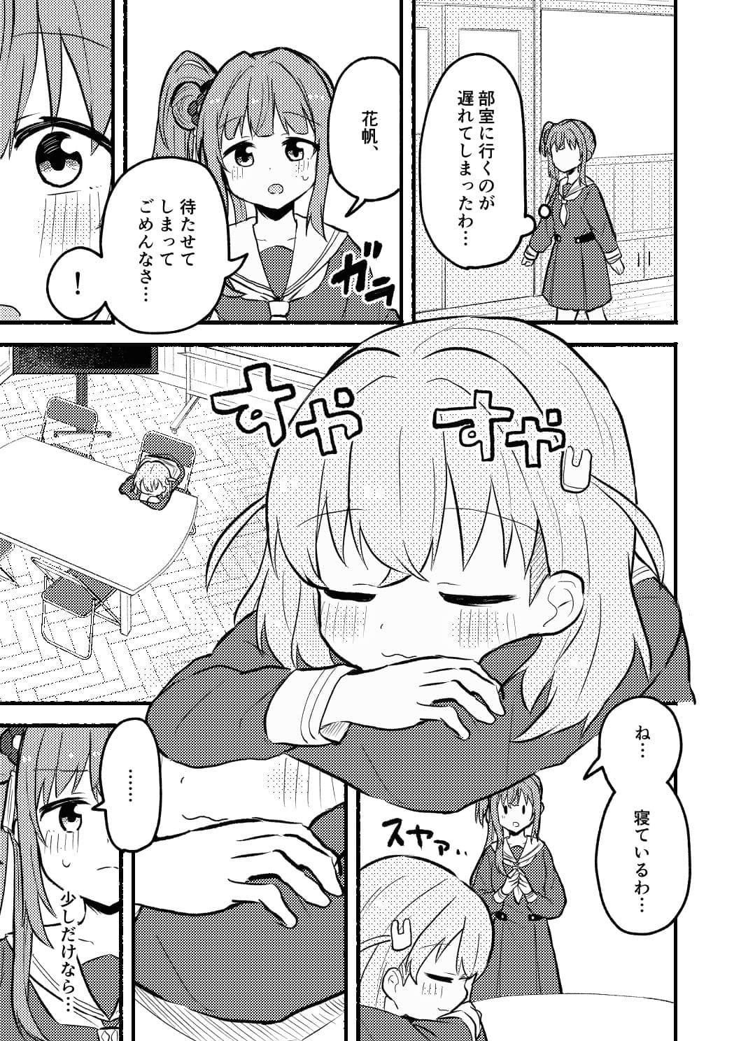 やっぱりあたしが抱いちゃお！ サンプル 2