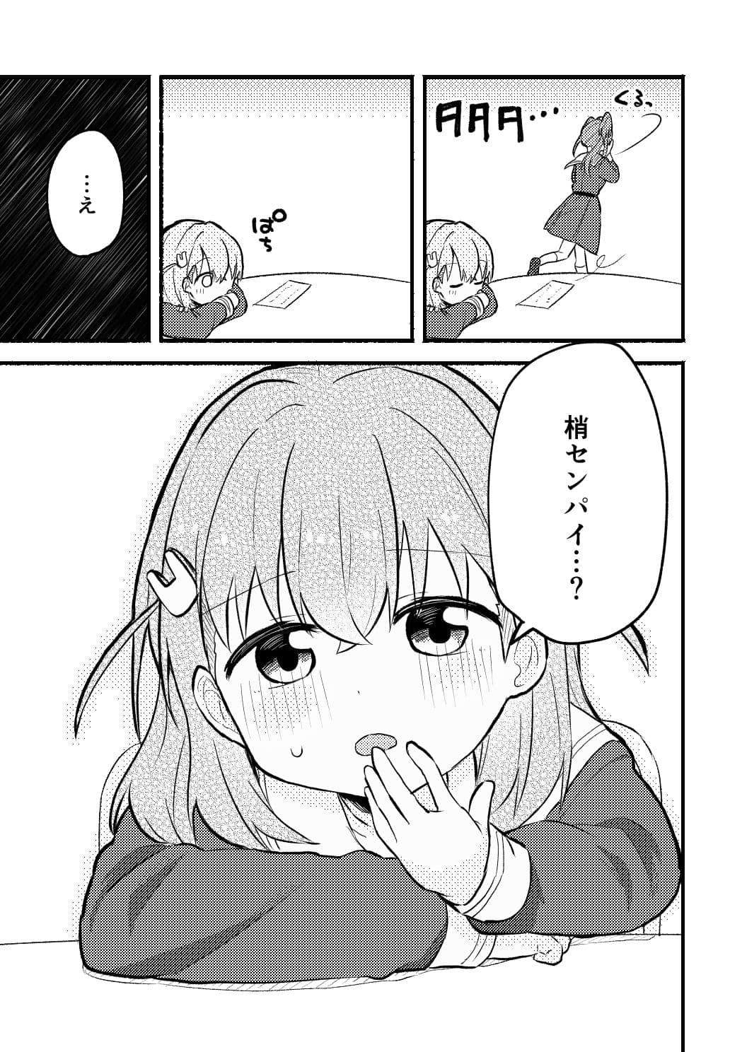 やっぱりあたしが抱いちゃお！ サンプル 4