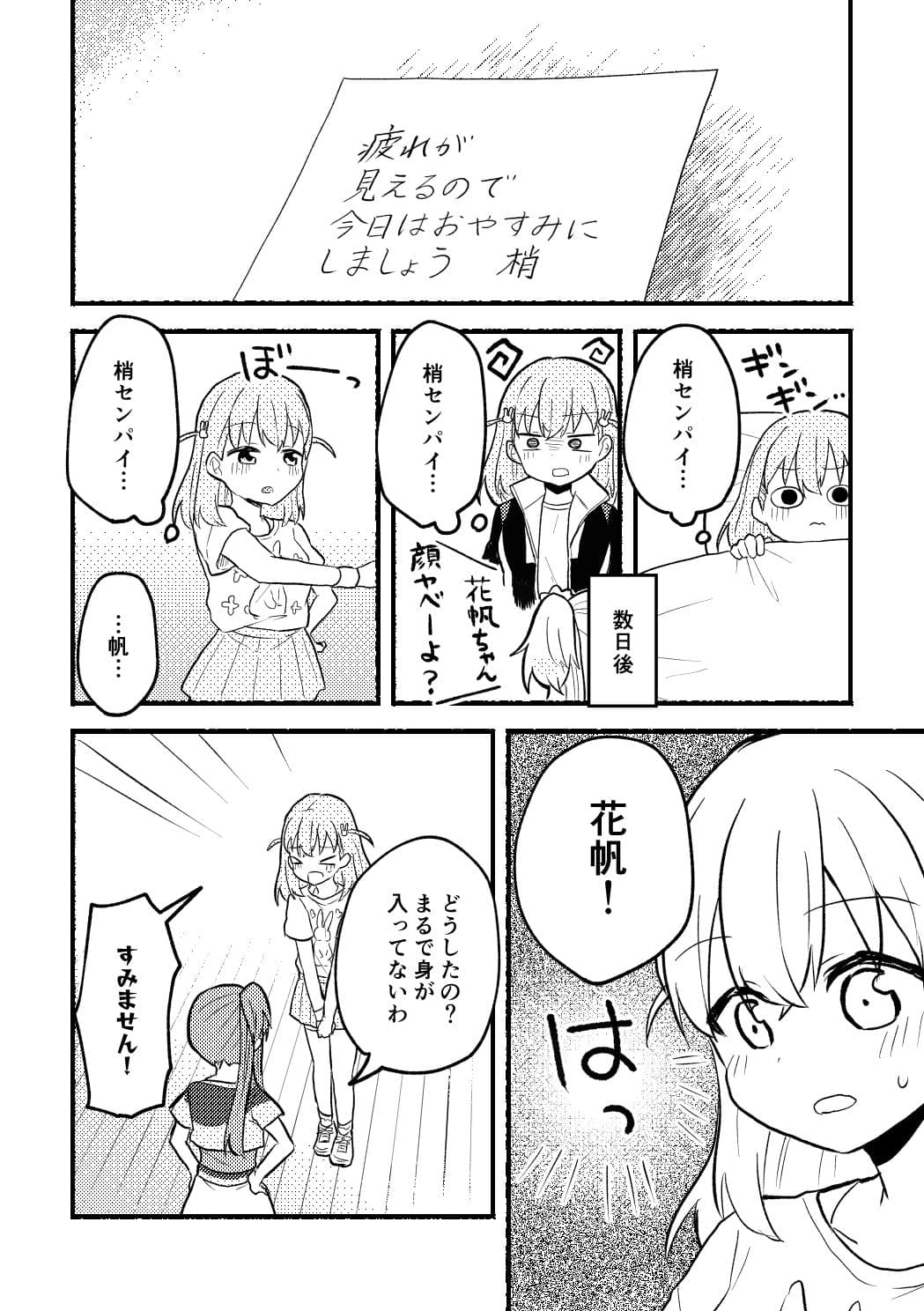 やっぱりあたしが抱いちゃお！ サンプル 5