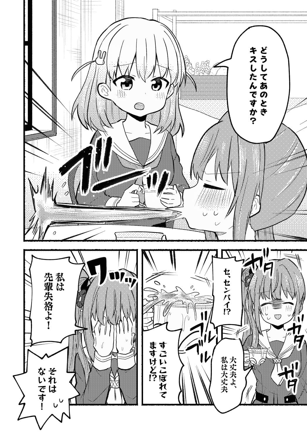やっぱりあたしが抱いちゃお！ サンプル 7