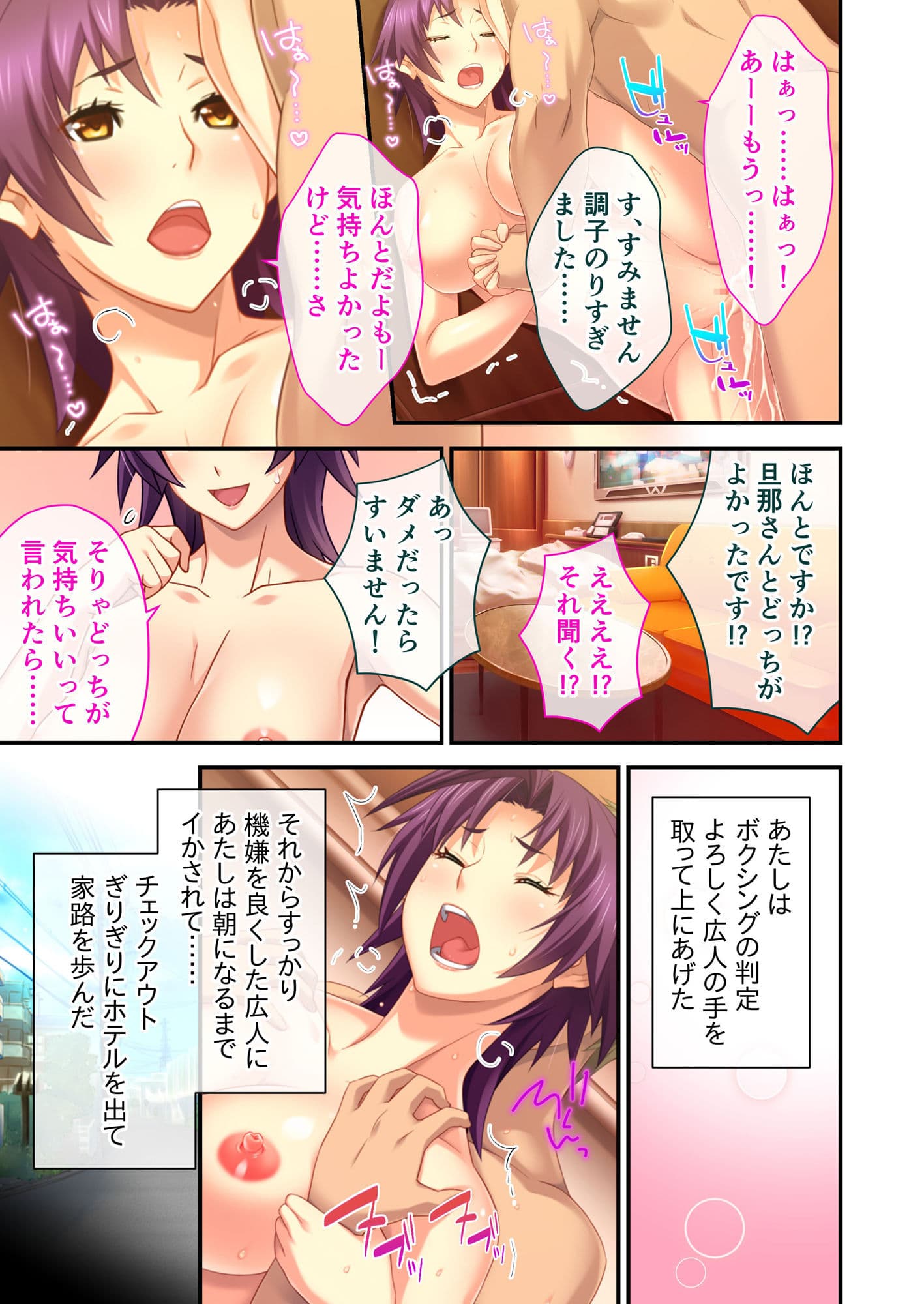 加速する俺の寝取られ性癖…… 〜今日もヤリサーで犯られる彼女〜【超合本シリーズ】 サンプル 7