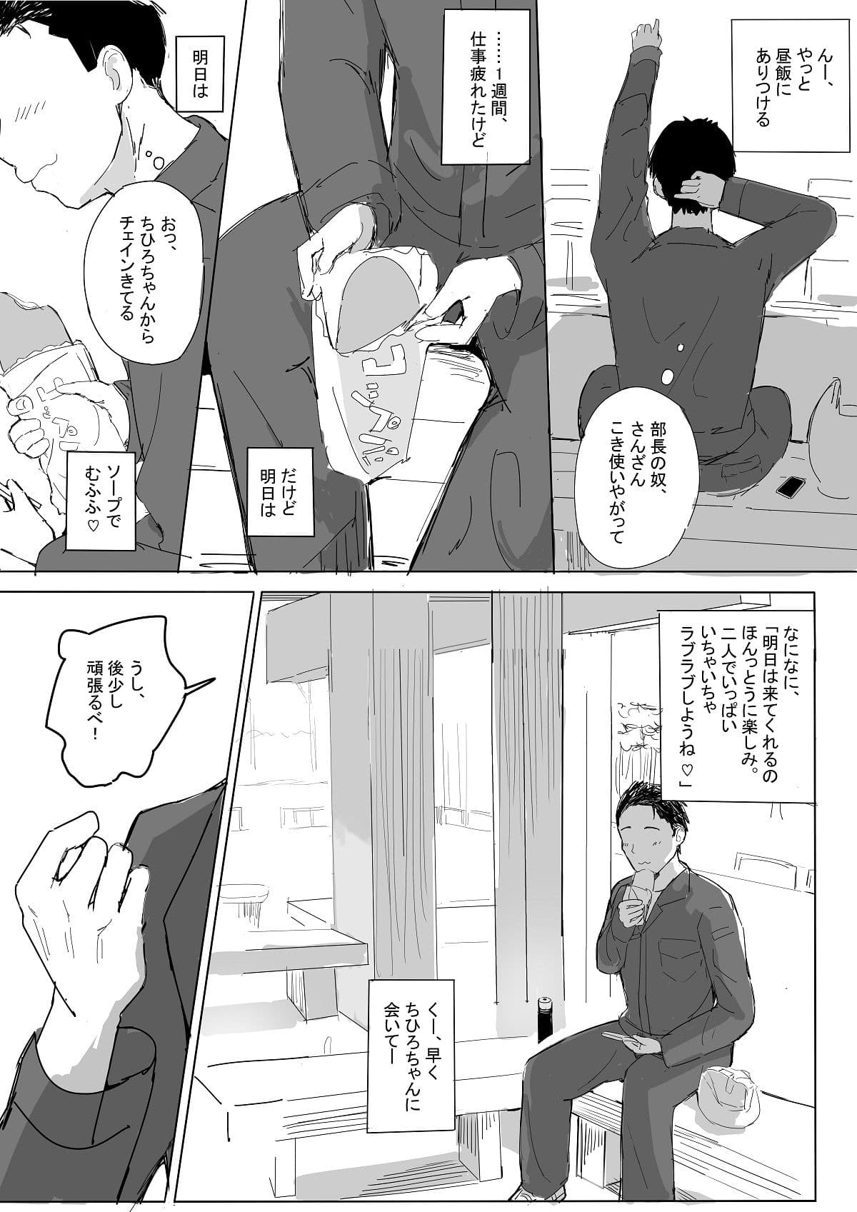 サラリーマン、仕事の疲れをソープで癒す〜色恋営業のお気に嬢〜 サンプル 1