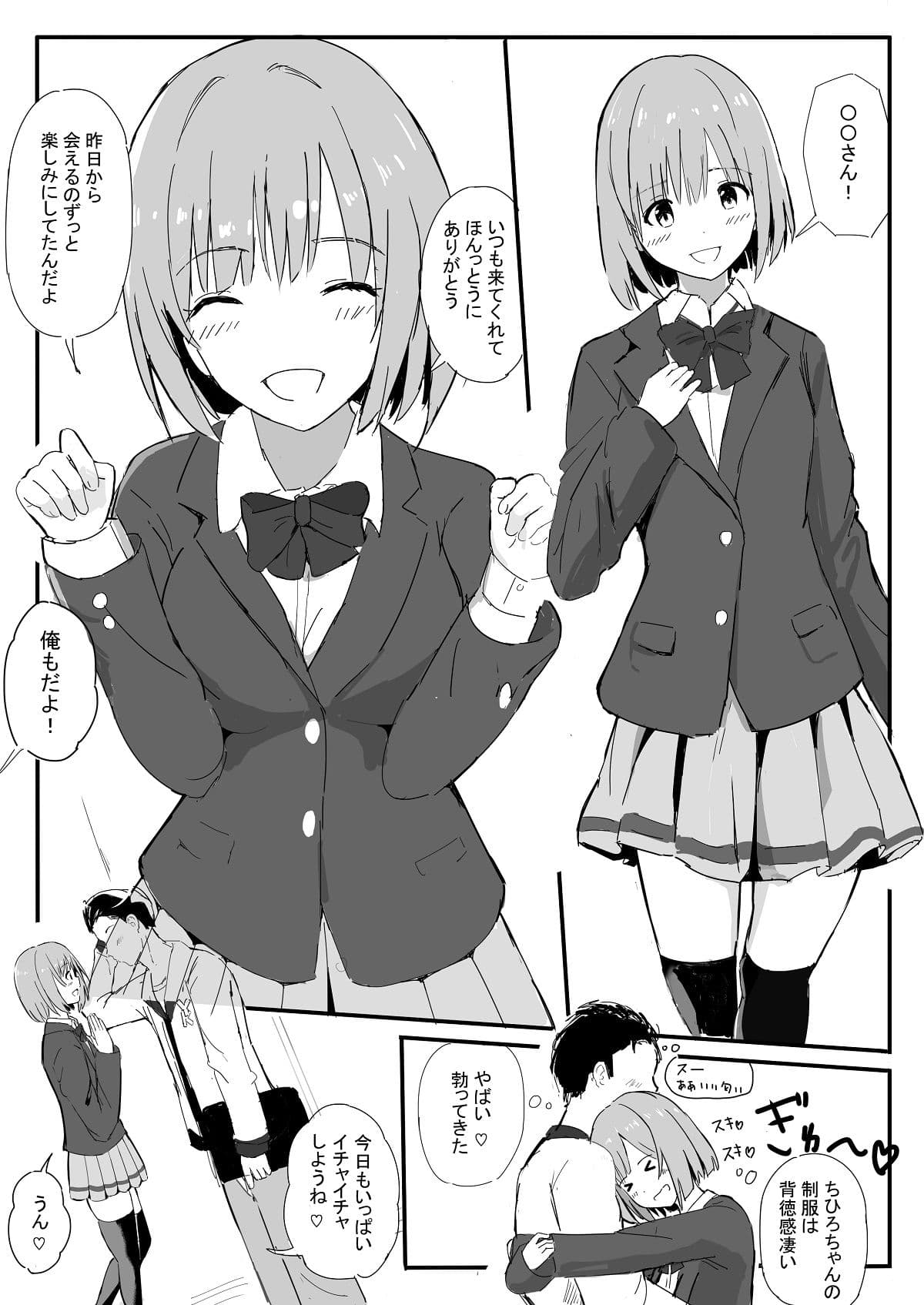 サラリーマン、仕事の疲れをソープで癒す〜色恋営業のお気に嬢〜 サンプル 3