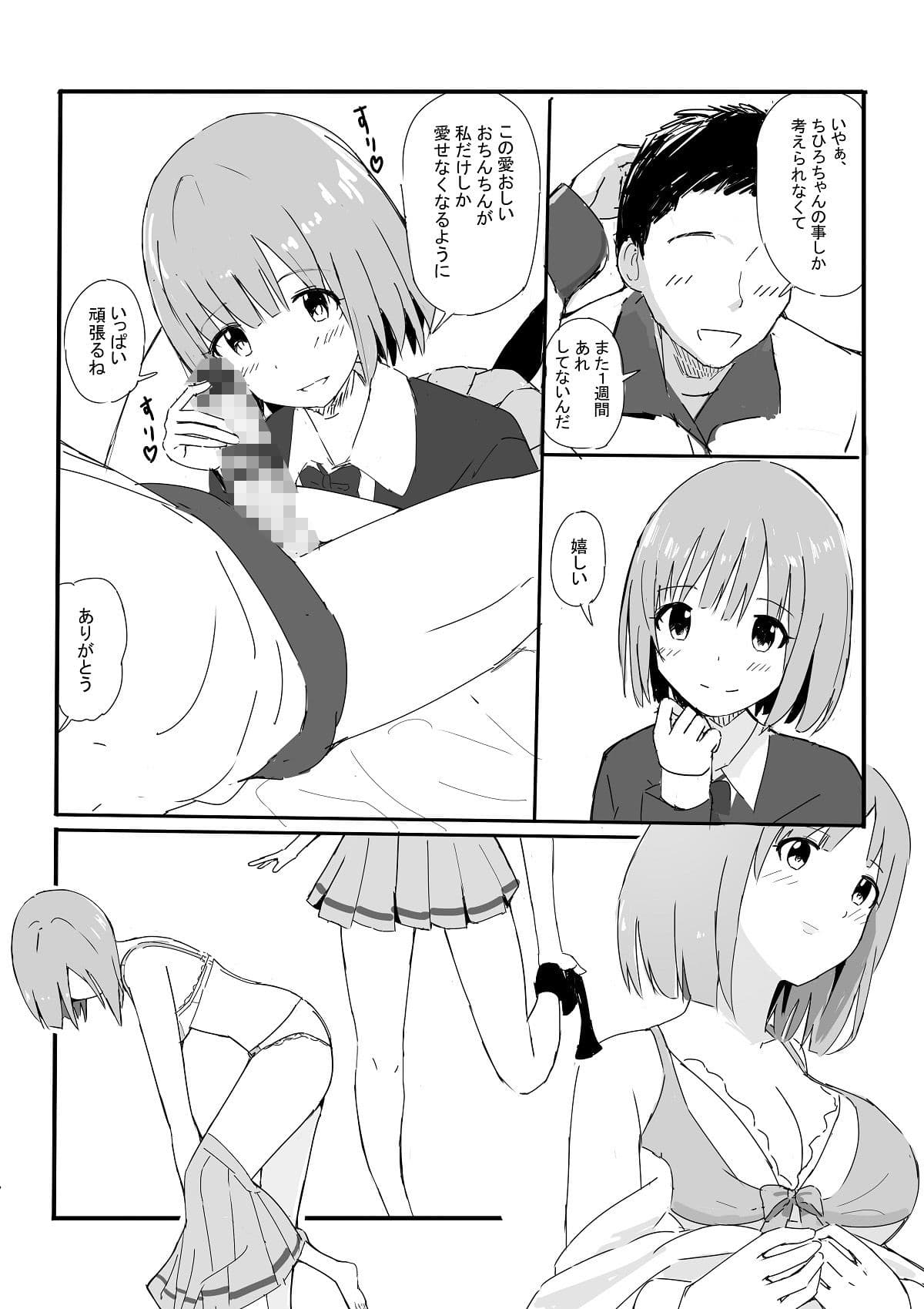サラリーマン、仕事の疲れをソープで癒す〜色恋営業のお気に嬢〜 サンプル 6