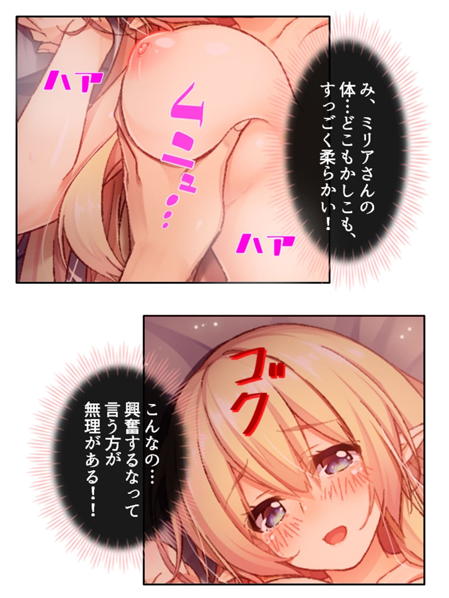 発情美少女達が王様候補の僕に子種を迫る学園生活！ ＜総集編・上＞ サンプル 9