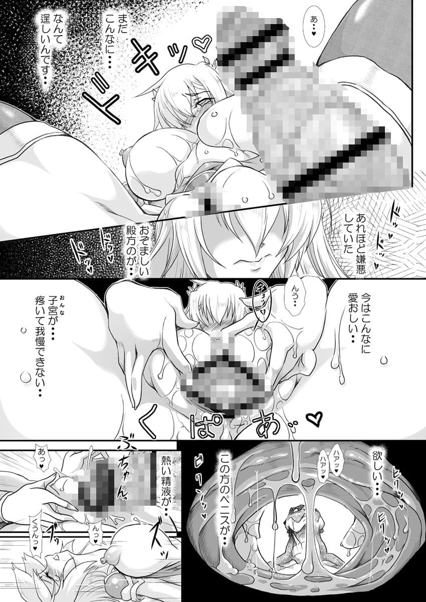 淫獄の聖母 神々の戯れ2 情嬬姦淫篇 +補足 サンプル 1