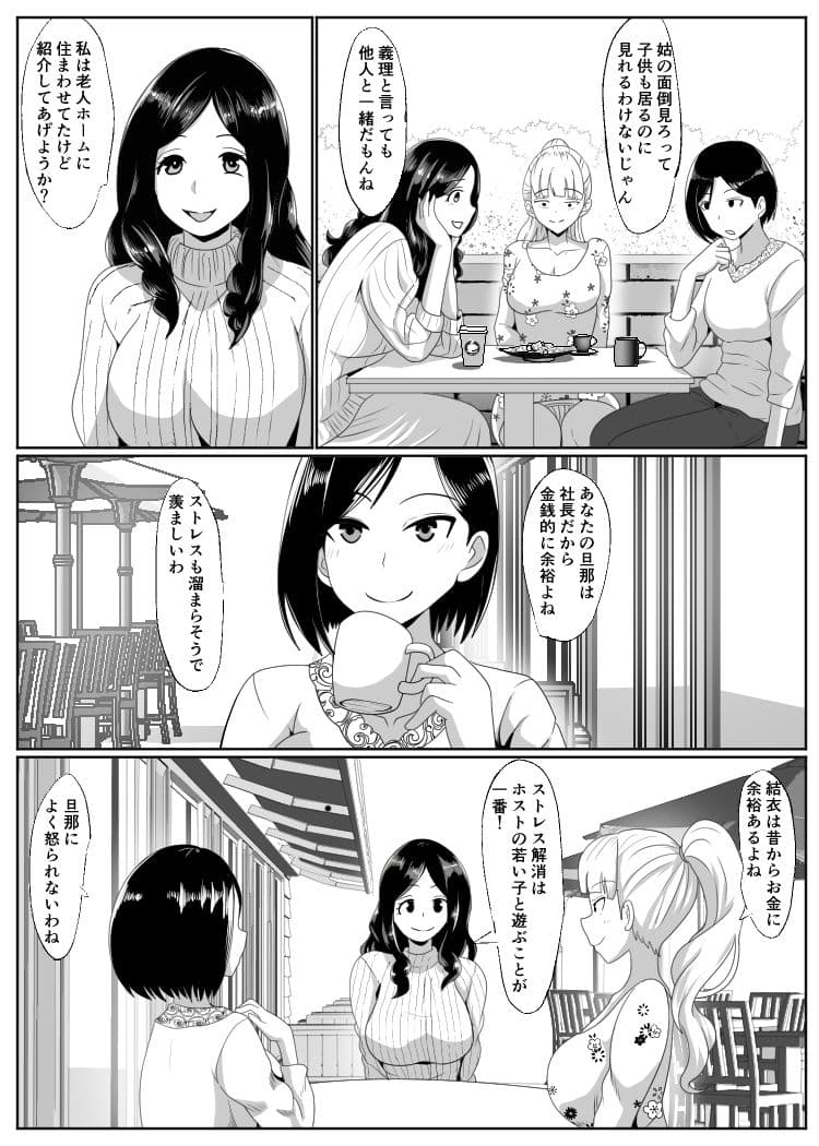 ノセラレテ サンプル 1