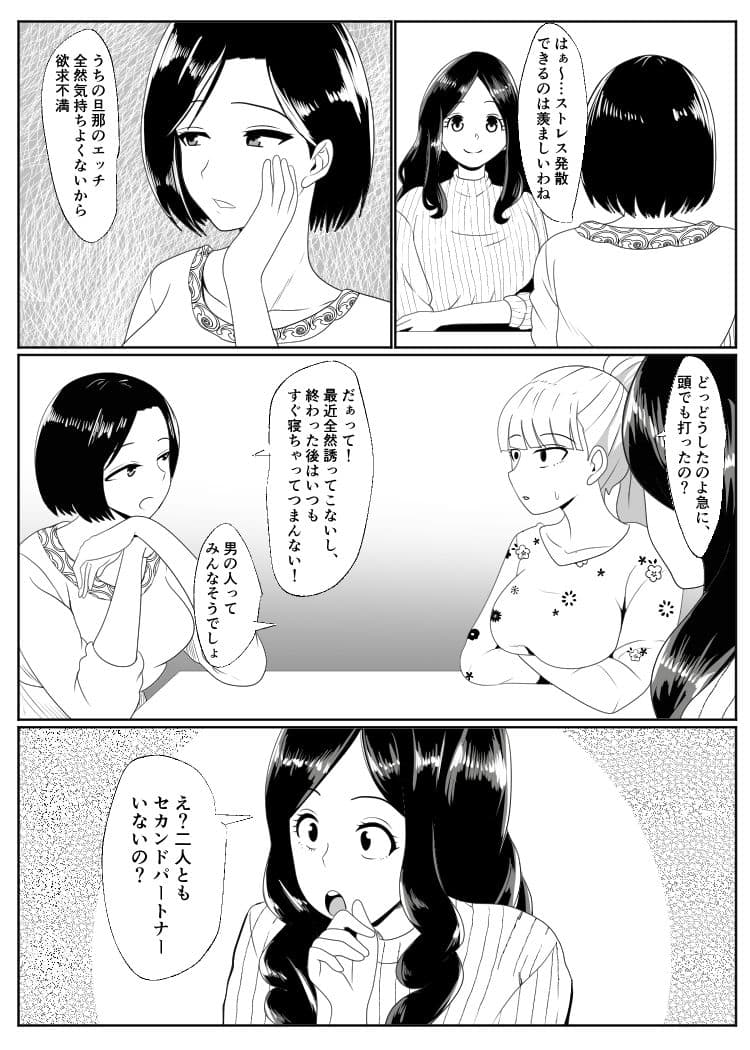 ノセラレテ サンプル 2