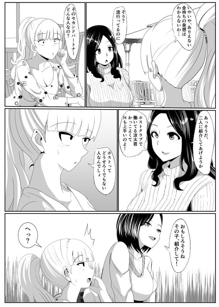 ノセラレテ サンプル 4