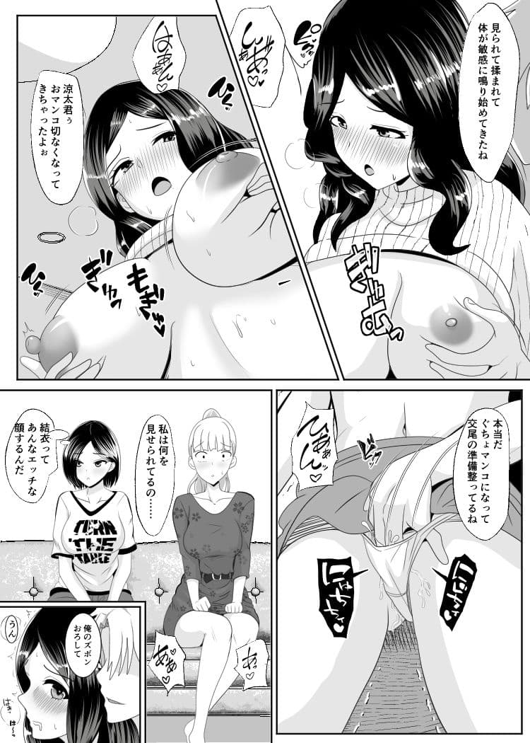 ノセラレテ サンプル 5