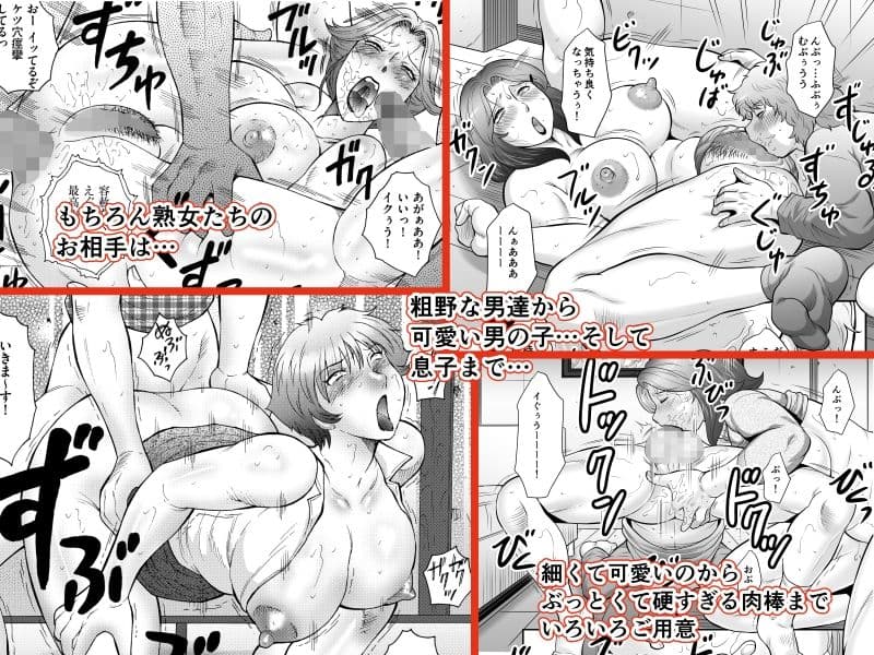 風船クラブ淫熟全集2（超快楽編） サンプル 5