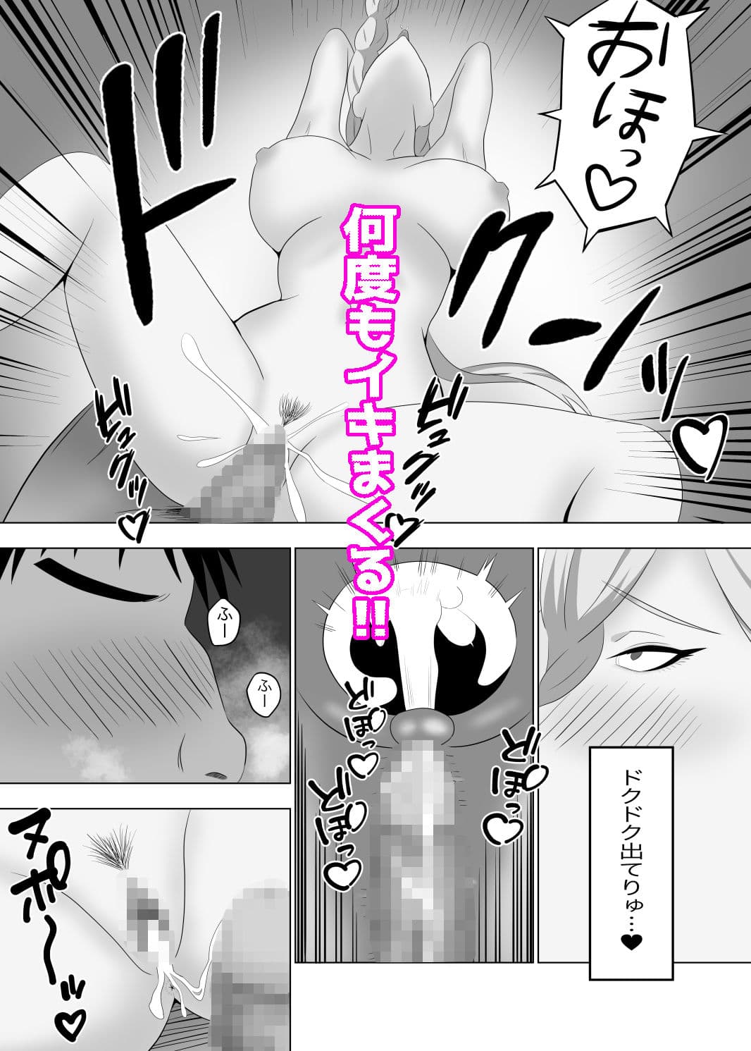 冥さんのギャランティー性生活 サンプル 7