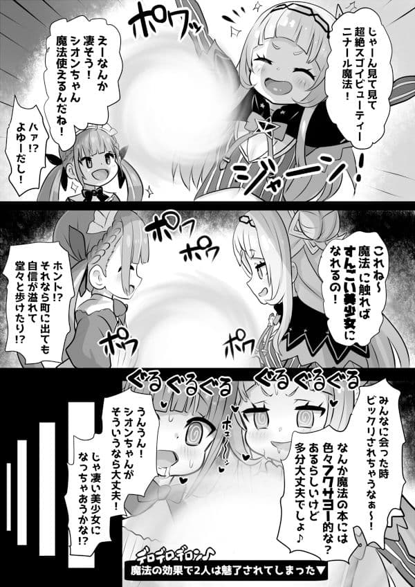 膨乳無様魔法使いシ〇ン サンプル 1