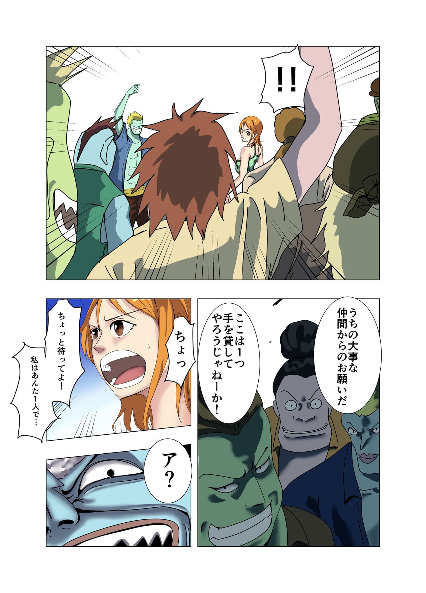 足りない分を身体で支払う航海士 前編 サンプル 3