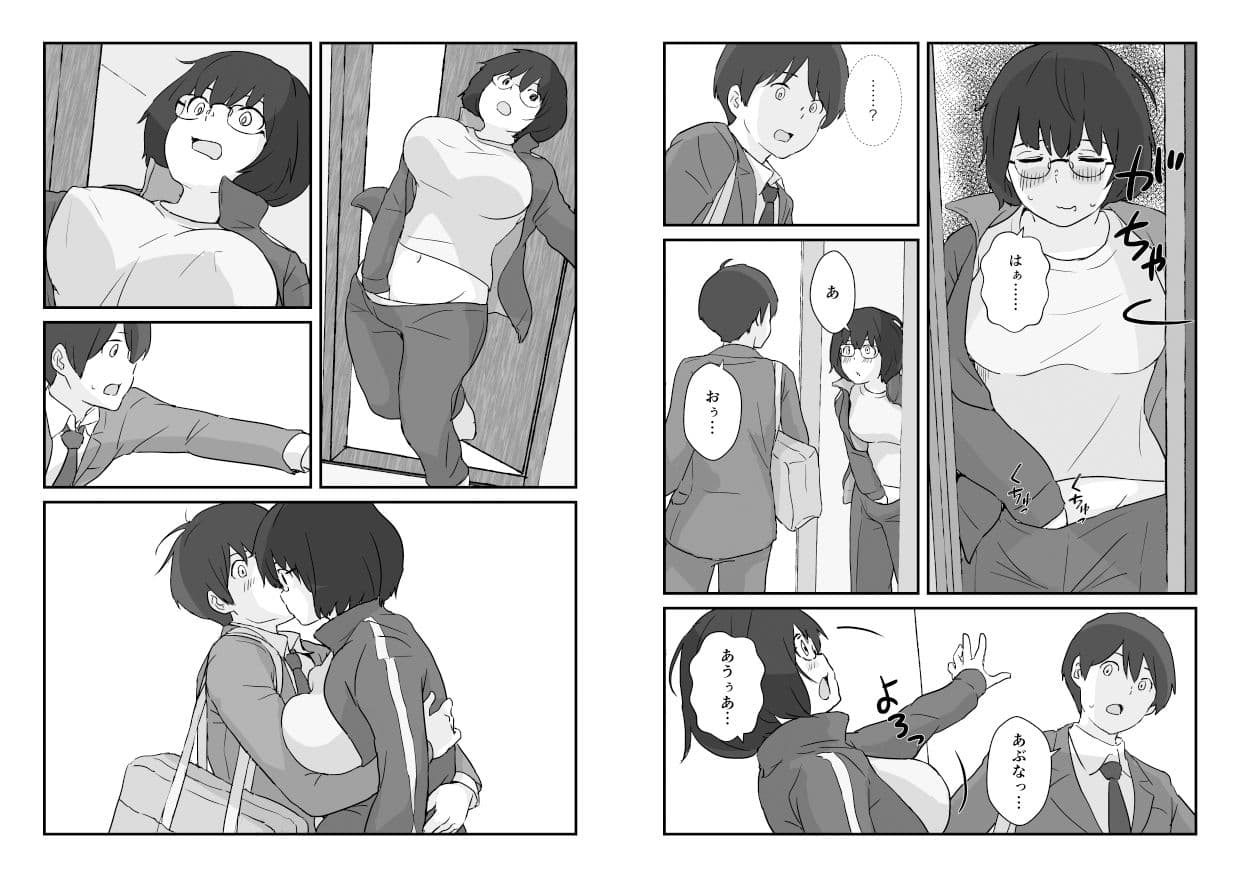 地味子と委員長・クラスの巨乳女子が俺の姉になった サンプル 7