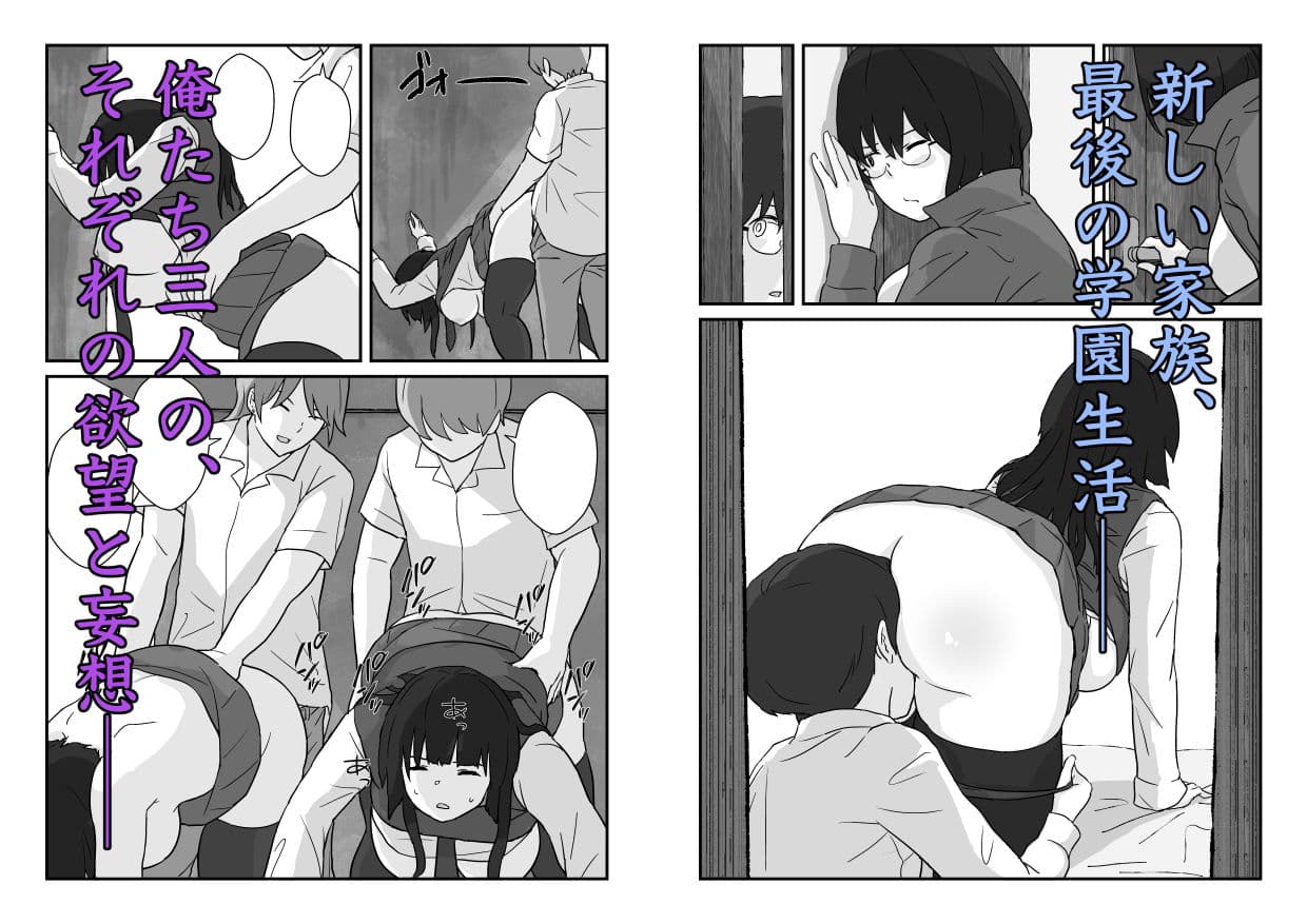 地味子と委員長・クラスの巨乳女子が俺の姉になった サンプル 8