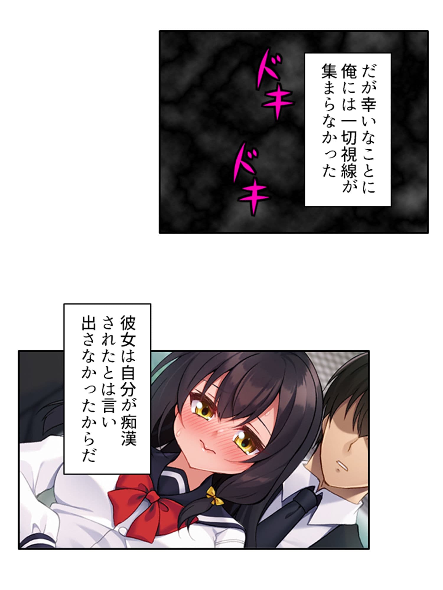 無自覚にお尻を突きだし誘惑する美少女と俺の通勤事情 上巻 サンプル 2