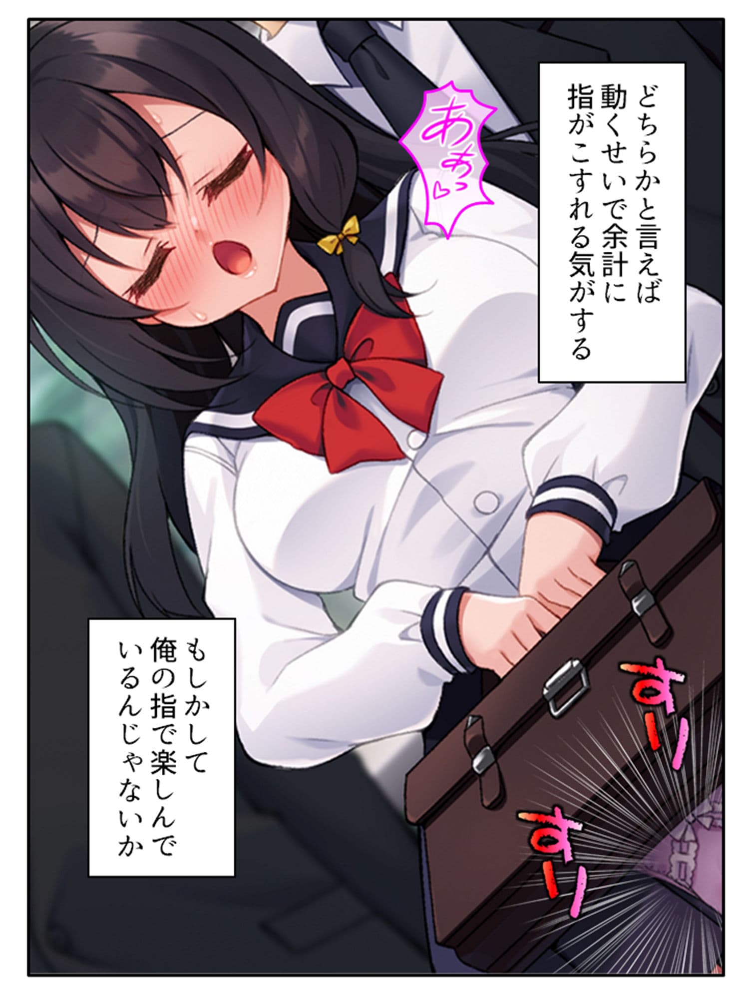 無自覚にお尻を突きだし誘惑する美少女と俺の通勤事情 上巻 サンプル 3