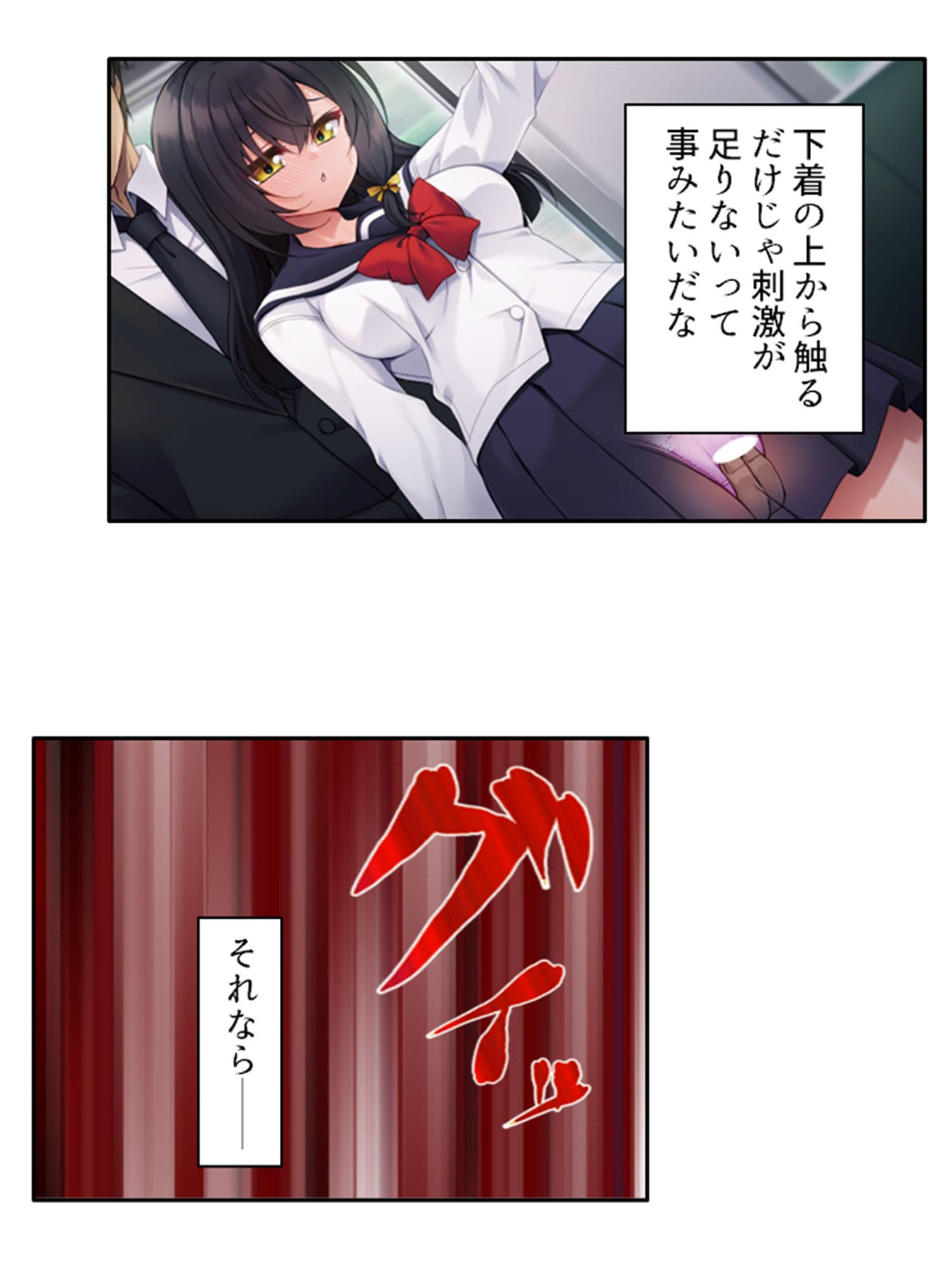 無自覚にお尻を突きだし誘惑する美少女と俺の通勤事情 上巻 サンプル 7