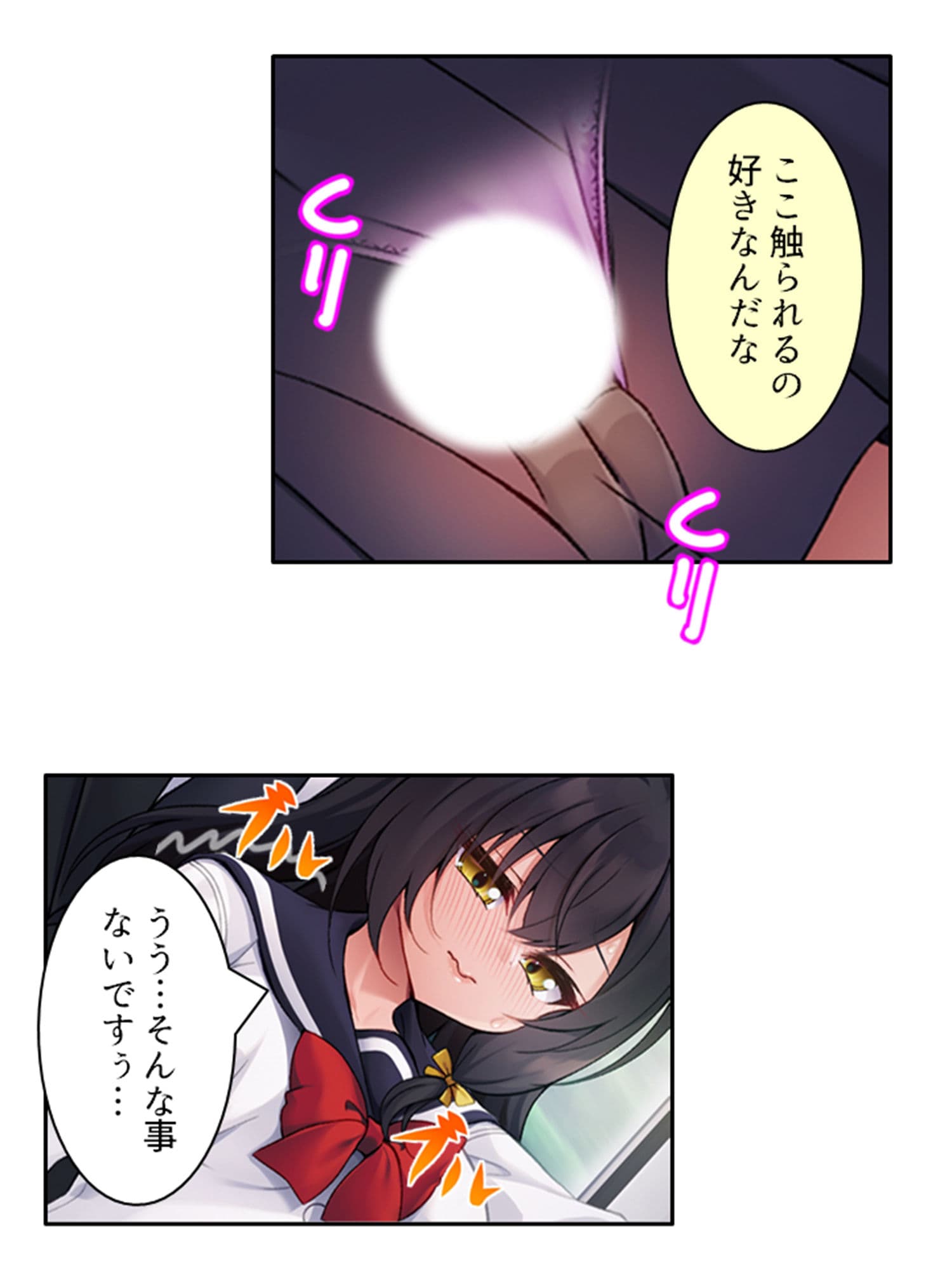 無自覚にお尻を突きだし誘惑する美少女と俺の通勤事情 上巻 サンプル 8