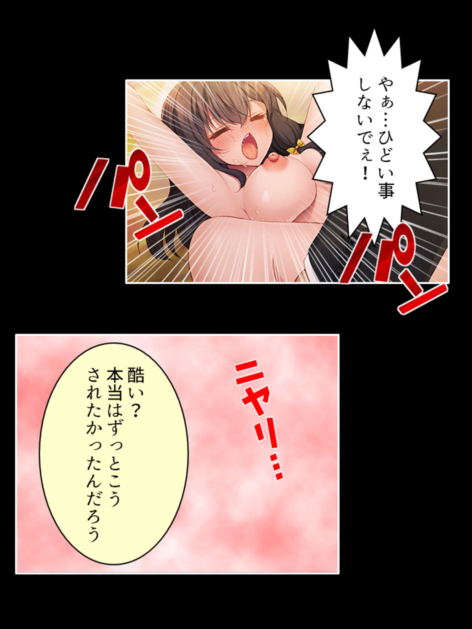 無自覚にお尻を突きだし誘惑する美少女と俺の通勤事情 上巻 サンプル 10