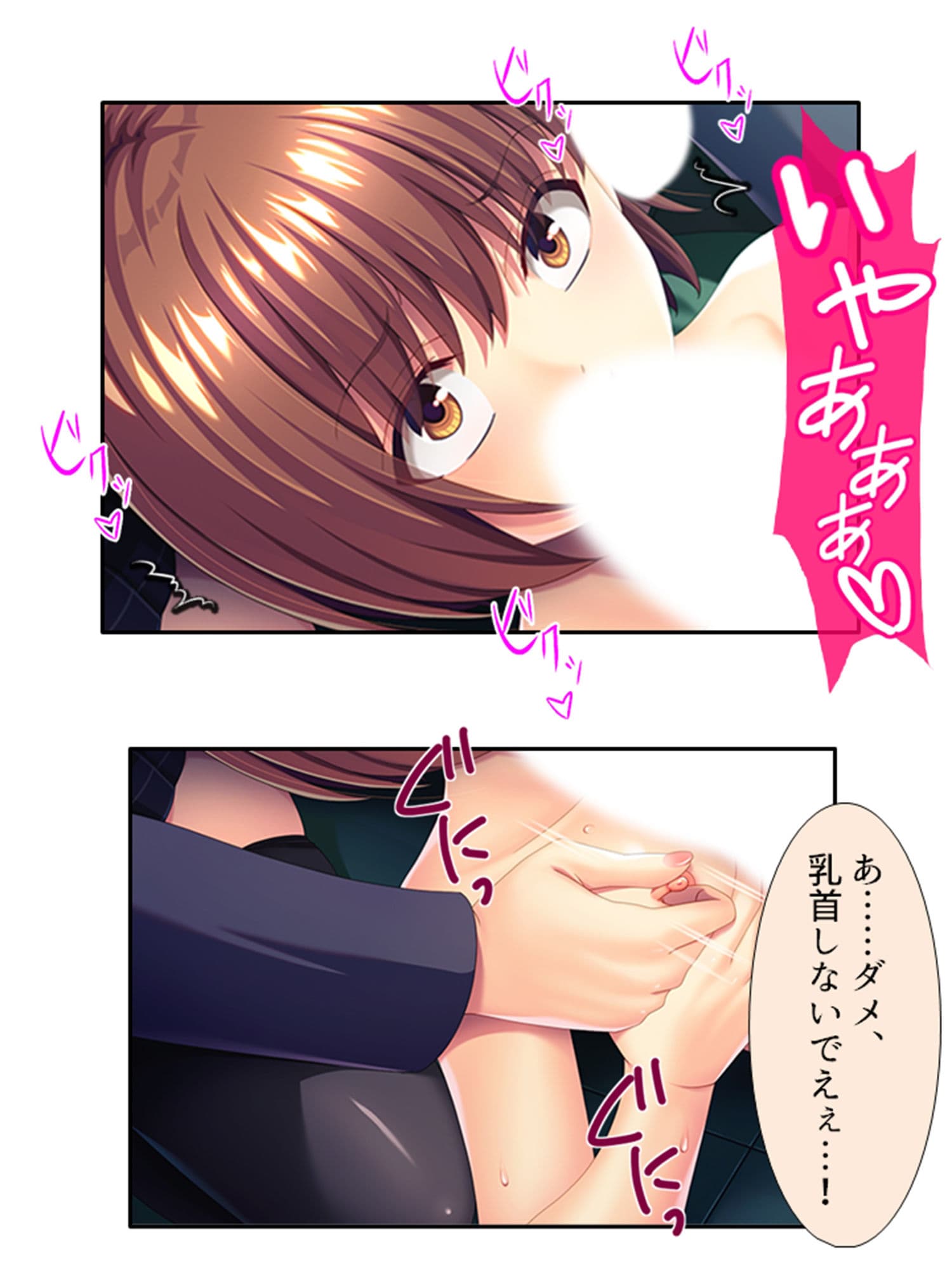 女体化して女の子の快感を知ったボクは…… 5巻 サンプル 6