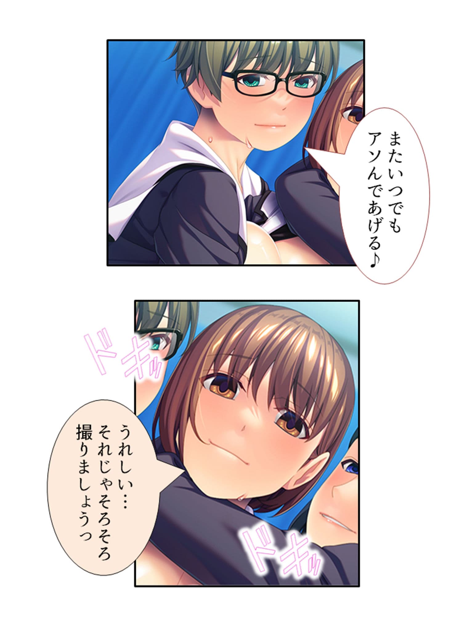女体化して女の子の快感を知ったボクは…… 5巻 サンプル 10