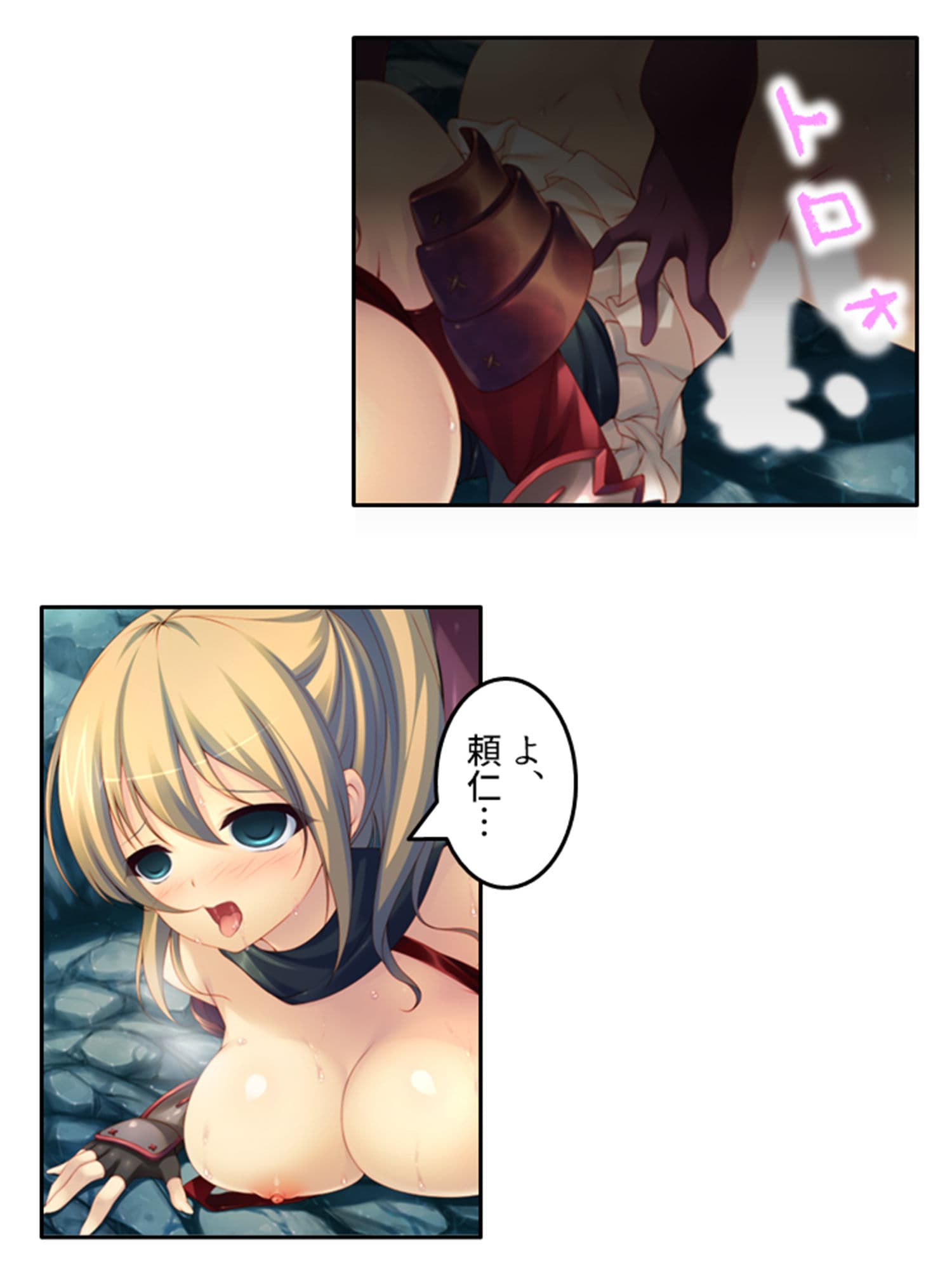 野外青姦鬼退治！二人の少女と浄化術 上巻 サンプル 3