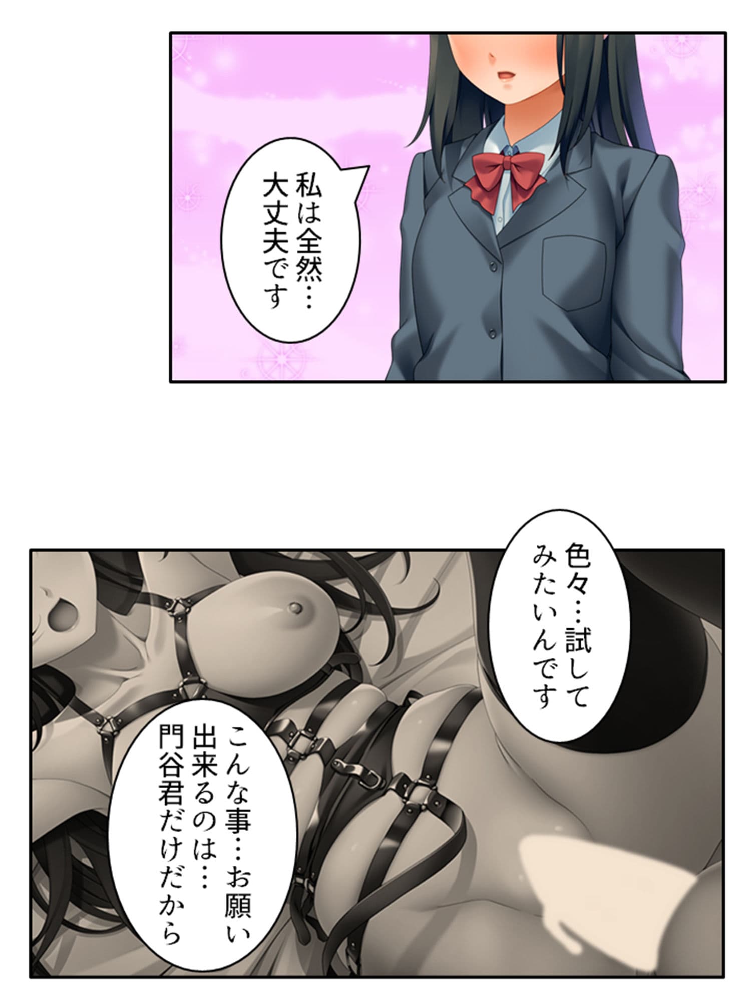 ドMで陰キャな美少女は性欲処理に使われたい！ 中 サンプル 1