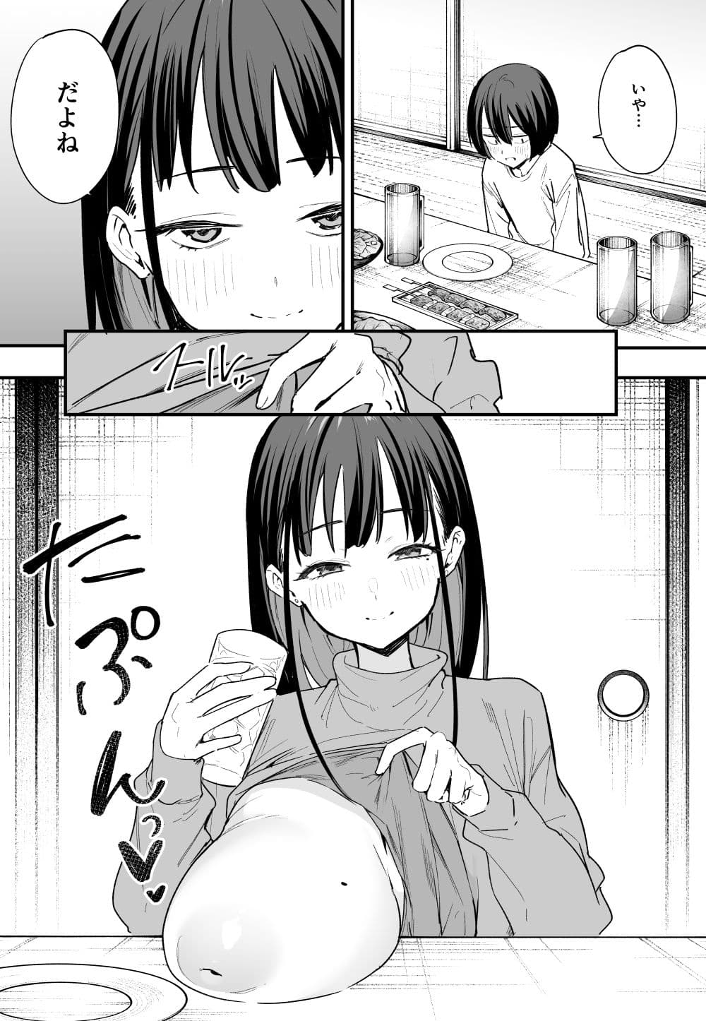 巨乳の友達と付き合うまでの話 後編 サンプル 4