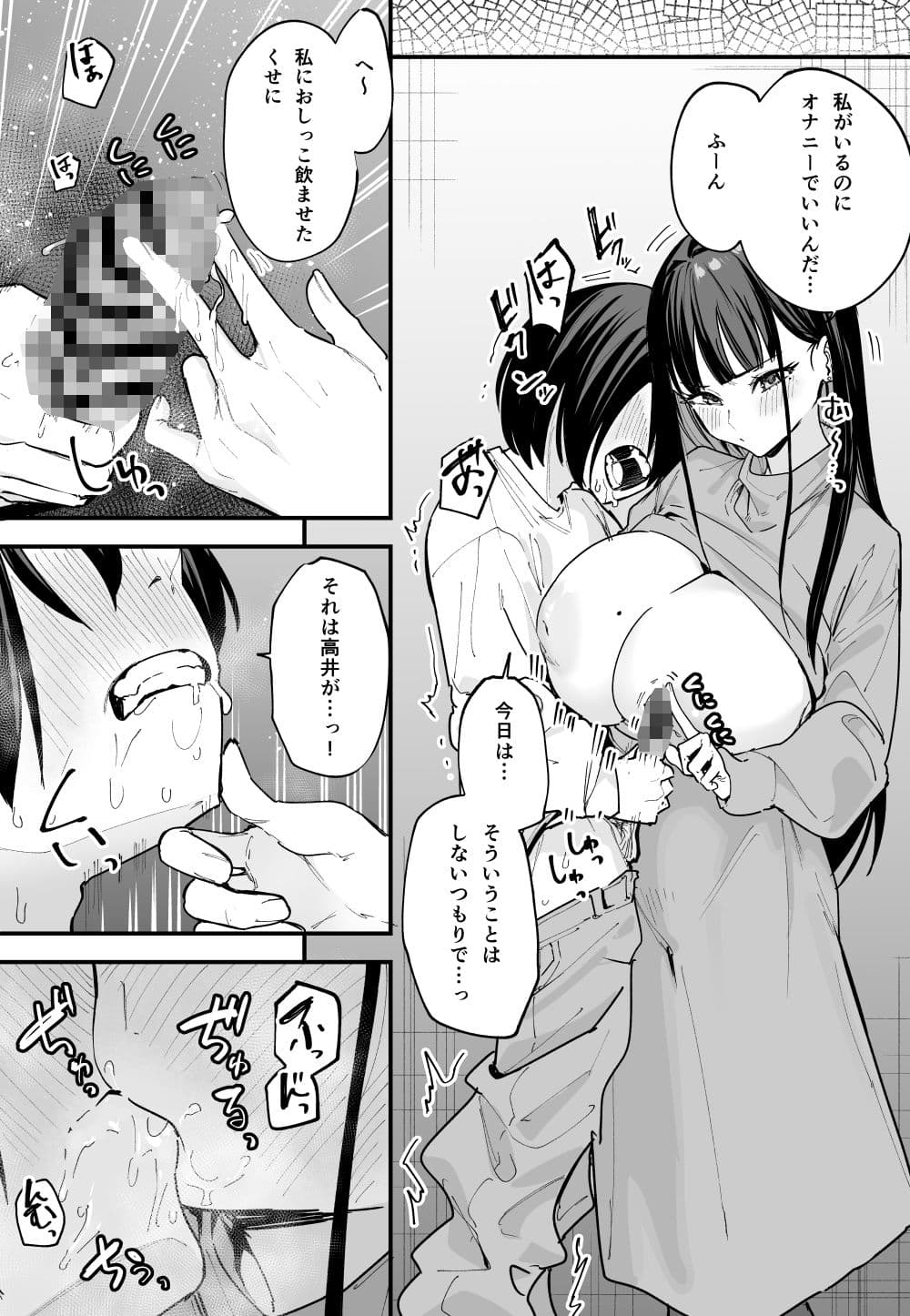 巨乳の友達と付き合うまでの話 後編 サンプル 5
